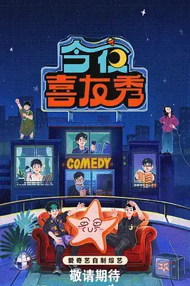 夜市烟火录 草草浮力影院都市短剧封面